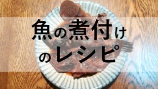 簡単料理 ヒラメの天ぷらレシピ アングリングクッキング