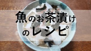 ハタのレシピ集 Angling Investor